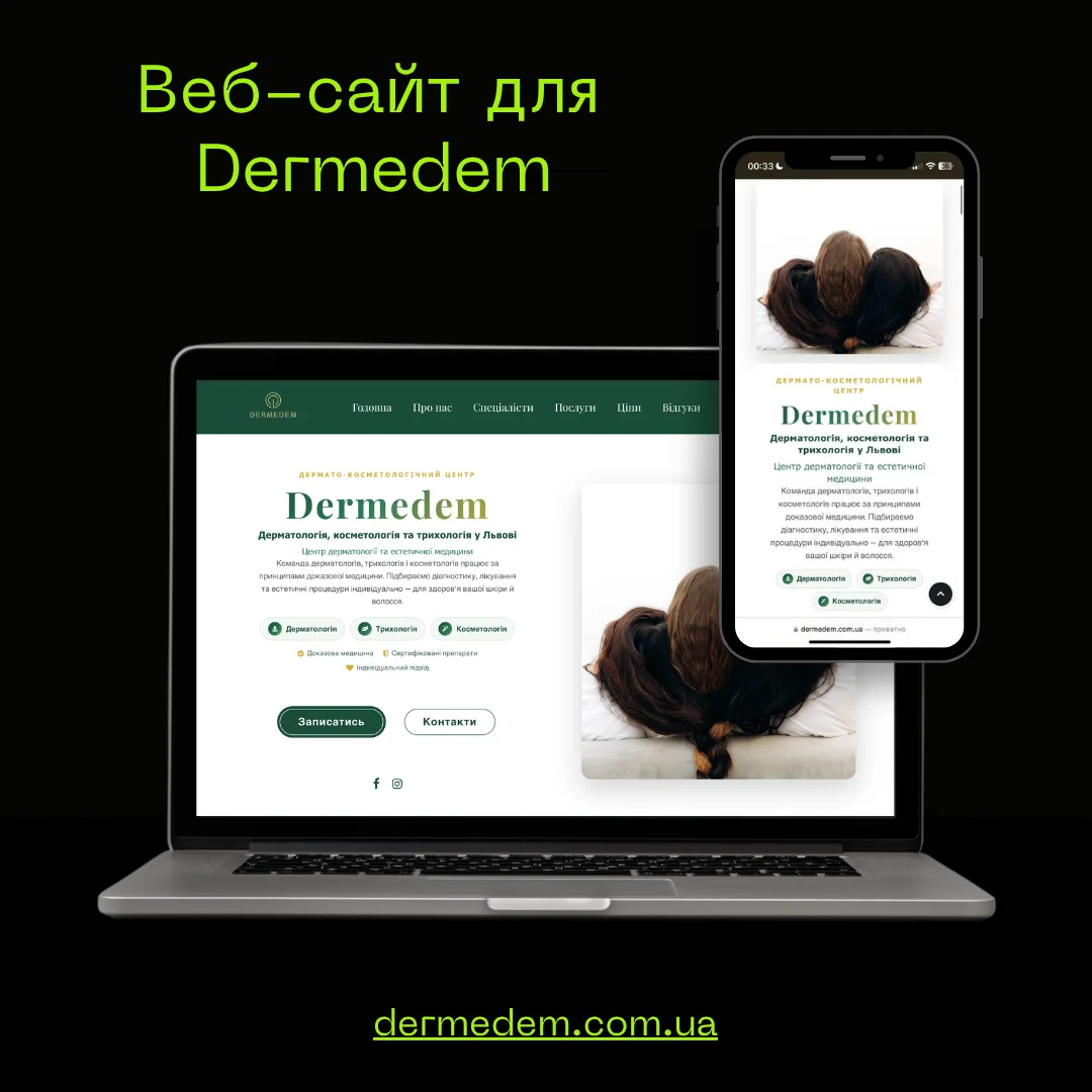 Головна сторінка Dermedem — дерматологія та косметологія