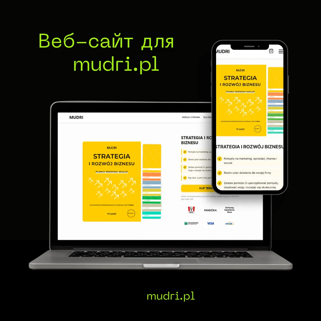 Польськомовний лендінг Mudri.pl для освітнього продукту